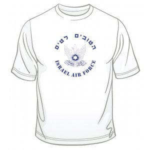 "The Best Join the Airforce" Israeli Air Force Pilots T-shirt