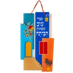 Dorit Judaica Lucite Wall Hanging - How Good That You Came Home, Large