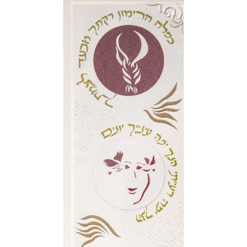 YehuditsArt Papercut Calligraphy Song of Songs Wall Art