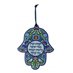 Dorit Judaica Hamsa Wall Decoration with Hebrew Home Blessing  Colorful Flowers