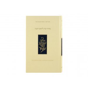 Rosh Hashanah Machzor Koren Edition Rabbi J Sacks Translation and Commentary
