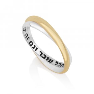 Sterling Silver and Gold Plated Double Ring, This Too Shall Pass  Hebrew