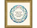 Dvora Black Grandparents Blessing Hand-Finished Print Hebrew or English