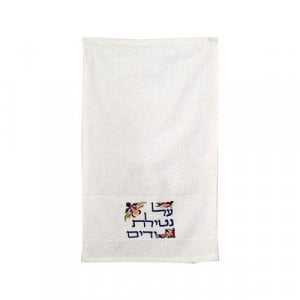 Yair Emanuel Two Netilat Yadayim Towels, Embroidered Blessing Words - Colored