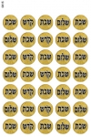 Shabbat Shalom Stickers