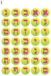 Pink and green Alef Bet Stickers