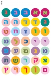 Colorful Alef Bet Stickers