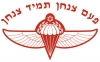 IDF "Once a Paratrooper" Long Sleeved T-Shirt by aJudaica