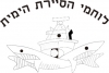 Israeli Navy Patrol T-Shirt by aJudaica
