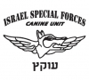 IDF "Oketz" Special Forces Canine Unit T-Shirt by aJudaica