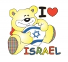 I Love Israel Teddy Long Sleeved T-Shirt by aJudaica