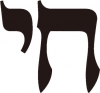 Chai T-Shirt by aJudaica