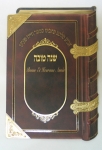 "Book of Life" Shanah Tovah Card