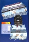 Jerusalem Wall Tallit