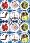 Rosh Hashanah Stickers
