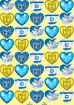 Israel Heart Symbols Stickers