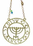 Shalom Al Israel Wall Hanging By Shraga Landesman