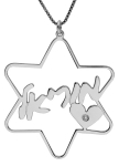 Silver Cursive Hebrew Name Necklace - Star of David