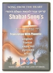 Song From The Heart Shabbat Songs PAL and NTSC DVD
