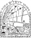 If I Forget Thee - O Jerusalem T-Shirt by aJudaica