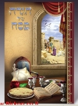 Illustrated Hebrew Passover Haggadah