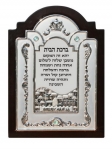 Home Blessing stand on wood