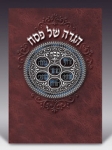 Softcover Passover Haggadah