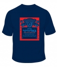 Hebrew Budweiser Ad T-Shirt by aJudaica