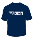 HaMossad T-Shirt by aJudaica