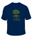 Golani T-Shirt by aJudaica
