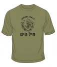 IDF Navy T-Shirt by aJudaica