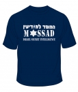 Mossad T-Shirt by aJudaica