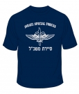 IDF Special Forces Sayeret Matkal T-Shirt by aJudaica