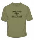 IDF Krav Maga T-Shirt by aJudaica