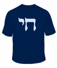 Chai T-Shirt by aJudaica