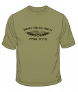 Israeli Air Force Kingfisher Commando T-Shirt by aJudaica