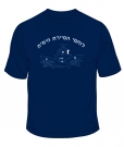 Israeli Navy Patrol T-Shirt by aJudaica