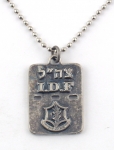 Israeli Army Dog Tag Metal Pendant - IDF Emblem