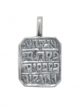 Priestly Blessing Pendant