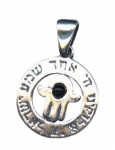 Sterling Silver Pendant - Hamsa Shema Yisrael