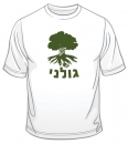 Golani T-Shirt