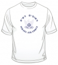 "The Best Join the Airforce" Israeli Air Force Pilots T-shirt