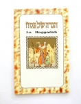 Haggadah with French Translation - Softcover