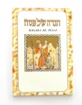 Haggadah with Spanish Translation - Softcover