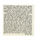 Basic Kosher Mezuzah Scroll Ashkenaz Version