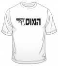 HaMossad T-Shirt by aJudaica