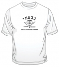 Givati T-Shirt by aJudaica