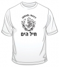 IDF Navy T-Shirt by aJudaica