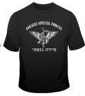 IDF Sayeret Givati T-Shirt by aJudaica