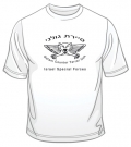 IDF Sayeret Golani T-Shirt by aJudaica